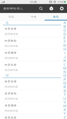 免費下載書籍APP|唐朝那些诗儿 app開箱文|APP開箱王