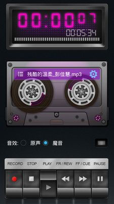 【免費娛樂App】魔法变声器-APP點子