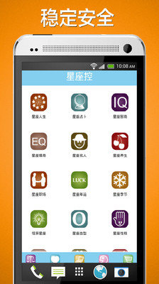 【免費娛樂App】星座控游戏大全-APP點子