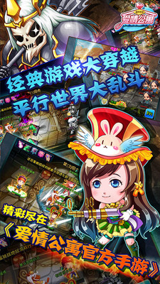 【免費網游RPGApp】爱情公寓（玩就送胡一菲）-APP點子