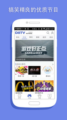 【免費媒體與影片App】D8TV-APP點子