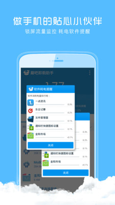 【免費工具App】磨吧卸载助手-APP點子