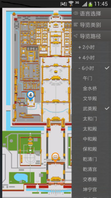 【免費旅遊App】故宫导览图-APP點子