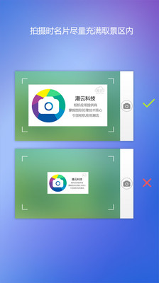 【免費生產應用App】名片管家-APP點子