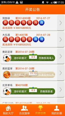 【免費財經App】必赢彩票-APP點子