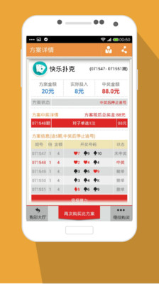 【免費財經App】彩猫彩票-APP點子