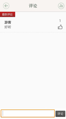 【免費書籍App】科幻故事有声读物-APP點子