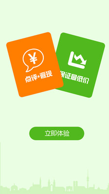 免費下載旅遊APP|青芒果酒店预订 app開箱文|APP開箱王