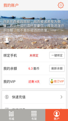 同程旅游客户端下载|同程旅游app 安卓版v8.0.0 - PC6安卓网
