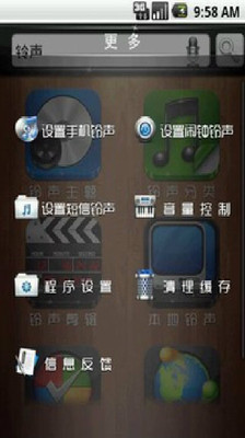 免費下載媒體與影片APP|超级铃声 app開箱文|APP開箱王