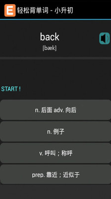 【免費教育App】轻松背单词-APP點子