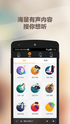 【免費書籍App】蜻蜓听书-APP點子