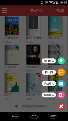 免費下載書籍APP|九月读书 app開箱文|APP開箱王