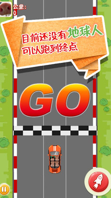 【免費賽車遊戲App】跑得快（火箭车复刻版）-APP點子