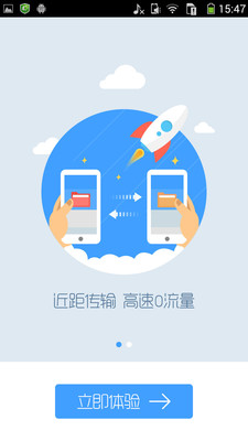 免費下載工具APP|传呀 app開箱文|APP開箱王