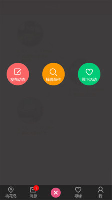 免費下載社交APP|相见 app開箱文|APP開箱王