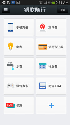 【免費財經App】银联随行-APP點子