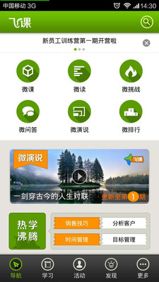 免費下載教育APP|飞课 app開箱文|APP開箱王