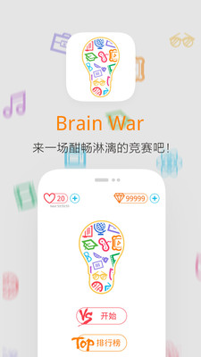 【免費休閒App】脑神经-APP點子