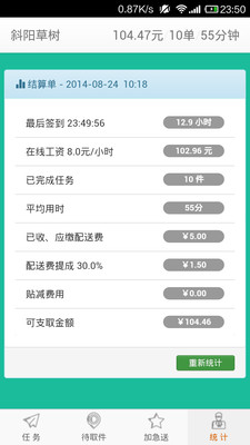 免費下載生產應用APP|为邻配送 app開箱文|APP開箱王