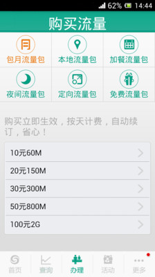 【免費工具App】流流顺-APP點子