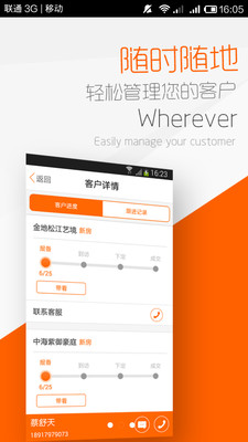 【免費工具App】好屋合伙人-APP點子