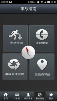 【免費工具App】中知起亚-APP點子