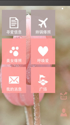 【免費社交App】欧朋唤友爱-APP點子