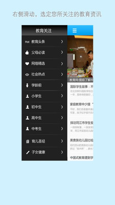 【免費教育App】家长小助手-APP點子