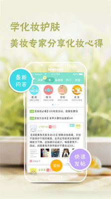 免費下載社交APP|美人帮 app開箱文|APP開箱王