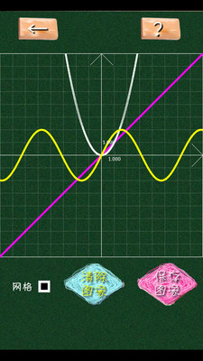 【免費教育App】数学涂鸦板-APP點子