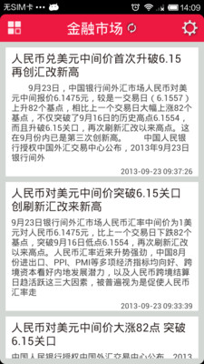 【免費新聞App】TAD实时新闻-APP點子