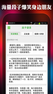 【免費社交App】微信贺卡-APP點子