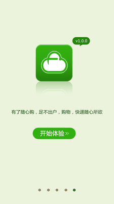 【免費工具App】随心购-APP點子