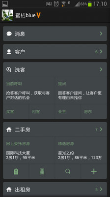 免費下載生活APP|蜜桔经纪人 app開箱文|APP開箱王