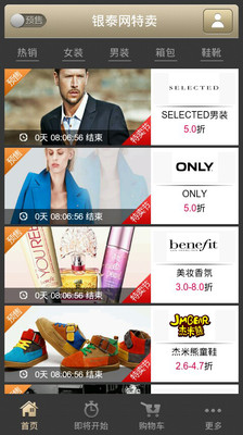 Patagonia專賣店 sale (2012/4/15-4/19) | 台灣 - 特賣會資訊