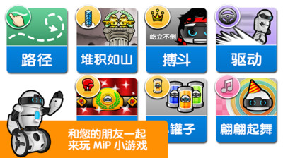 【免費工具App】MiP-APP點子