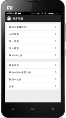 【免費工具App】文字转图片-APP點子