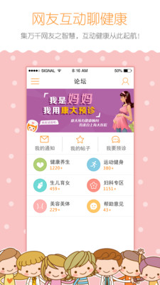 免費下載醫療APP|康大预诊妇幼版 app開箱文|APP開箱王