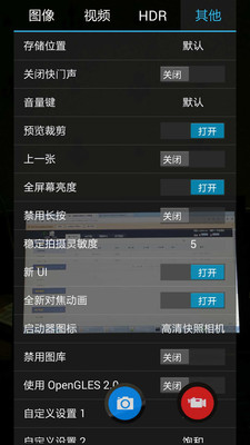 【免費攝影App】高清快照相机-APP點子