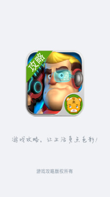 【免費網游RPGApp】口袋战争攻略-APP點子