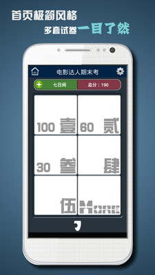 【免費娛樂App】电影达人期末考-APP點子