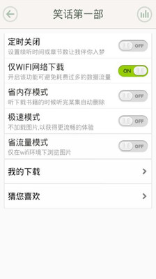 【免費娛樂App】笑话第一部-APP點子