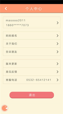 【免費社交App】食话实说-APP點子