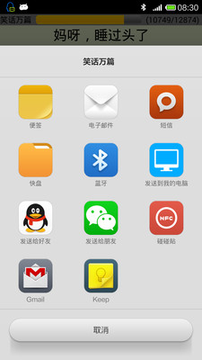 【免費娛樂App】笑话万篇-APP點子