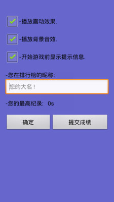 【免費休閒App】疯狂颜色块-APP點子