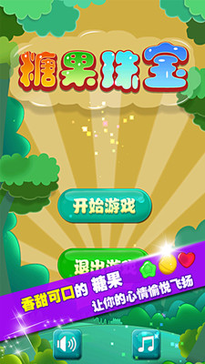 糖果粉碎苏打传奇无限金币版Candy Crush Soda Saga V1.0.0 - 木蚂蚁