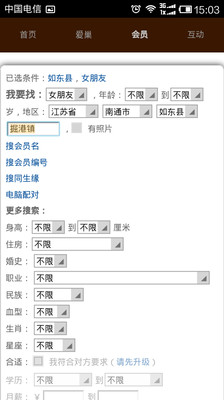 免費下載社交APP|千城婚恋 app開箱文|APP開箱王