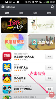 免費下載工具APP|一键切换 Last App Switcher app開箱文|APP開箱王