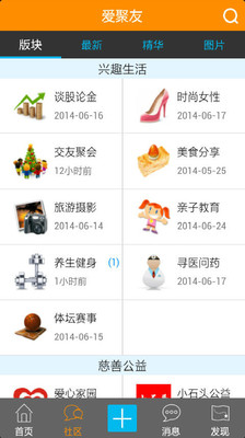 【免費社交App】爱聚友-APP點子